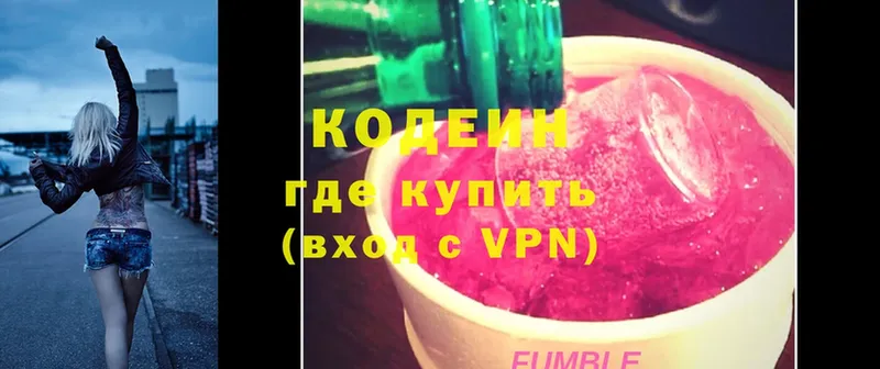 Codein Purple Drank  Улан-Удэ 