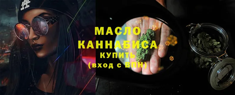 Дистиллят ТГК гашишное масло  Улан-Удэ 